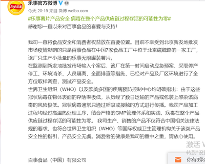 乐事薯片安全无忧 病毒在供应链中存活的可能性为零